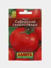 Семена Томат "Сибирский скороспелый", 0,2 г