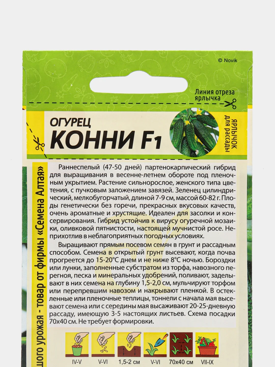 Семена Огурец "Конни", F1, Сем. Алт, ц/п, 6 шт