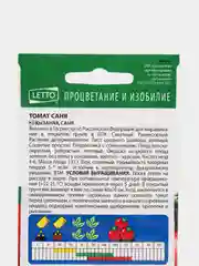 Семена Томат "Саня" ультраранний, низкорослый, 0,1 гр