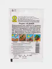 Семена Редис "18 дней" "Лидер", 2 г