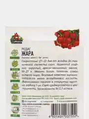 Семена Редис "Жара", 2 г серия ХИТ х3