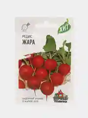Семена Редис "Жара", 2 г серия ХИТ х3