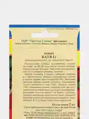 Семена Томат "Катя F1", ультраранний, 7 шт