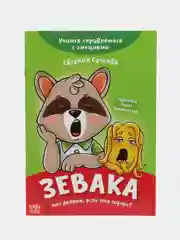 Белый набор книг про эмоции