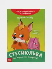 Белый набор книг про эмоции