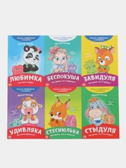 Набор книг про эмоции