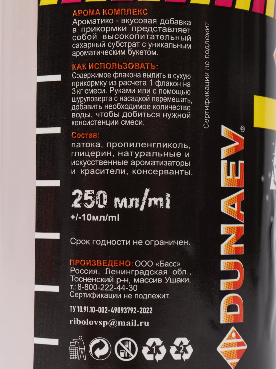 Арома Комплекс DUNAEV 250мл