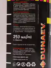 Арома Комплекс DUNAEV 250мл