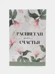 Белый подарочный набор для девушек,  девочек