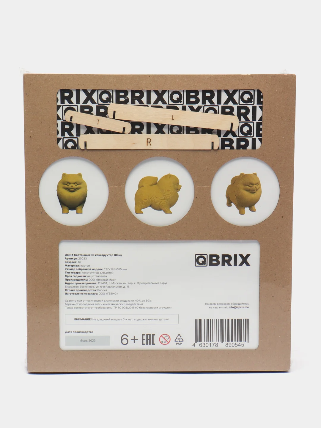 QBRIX Картонный 3D конструктор Шпиц