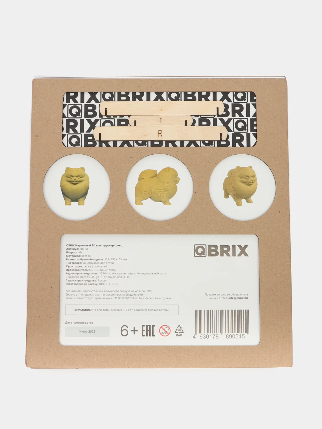 QBRIX Картонный 3D конструктор Шпиц