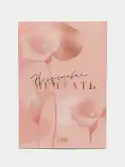 Пудровый набор подарочный/ праздничный/ женский: ежедневник/планнинг, ручка/мыльные розы