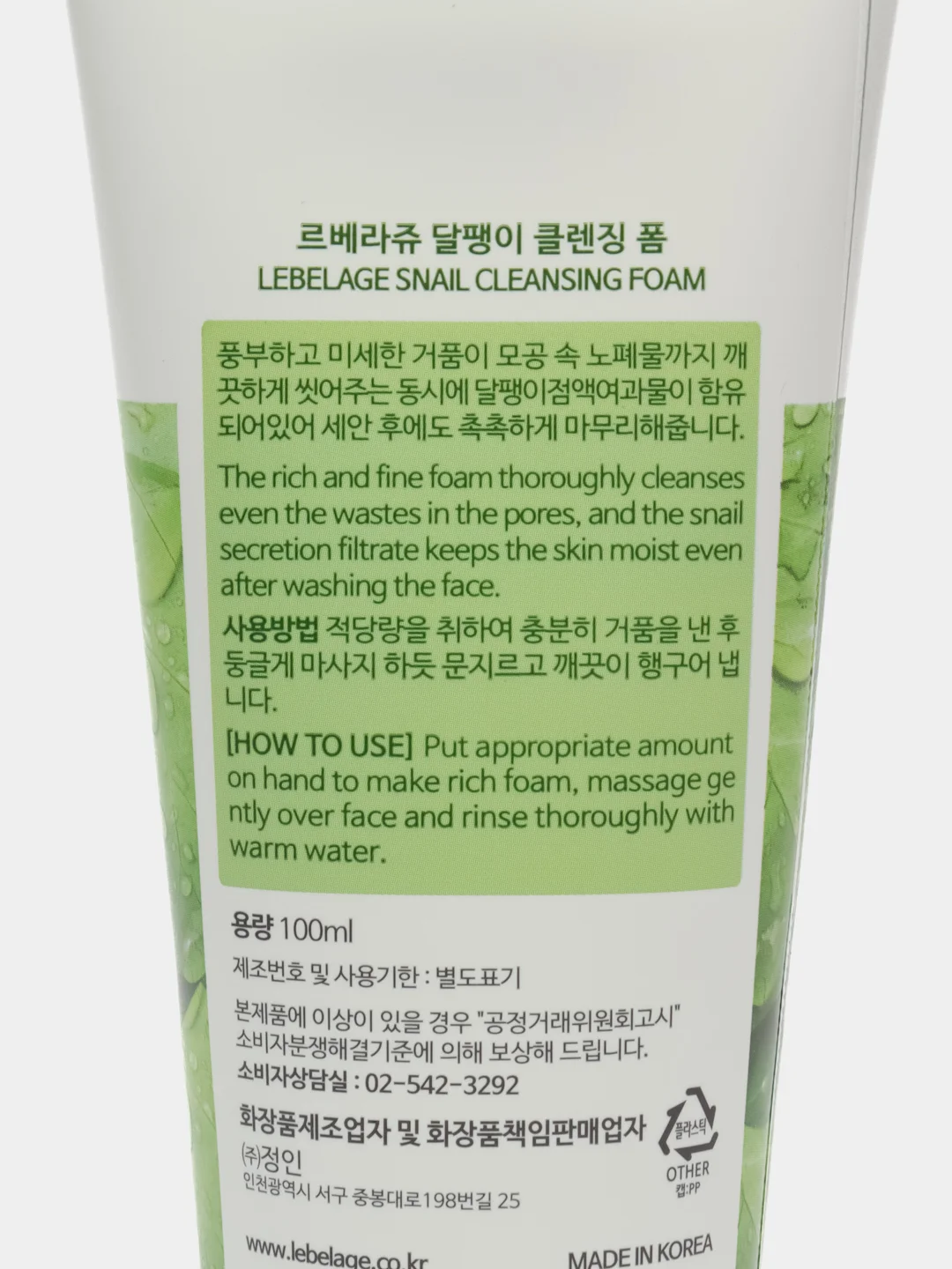 Пенка для умывания с Муцином улитки Регенерирующая LEBELAGE Cleansing Foam Snail, 100 мл