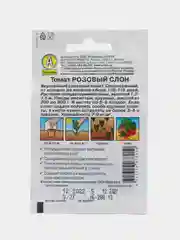 Семена Томат "Розовый слон", 0,2 г