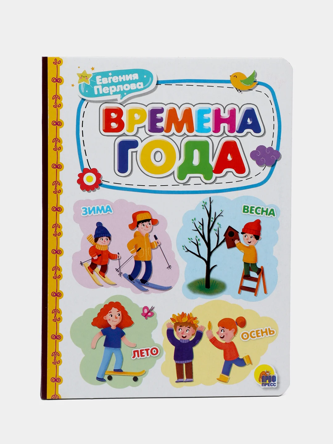 Детские книги на картоне "Азбука для мальчиков + Мои первые слова + Времена", Проф-Пресс
