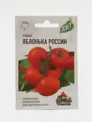 Семена Томат "Яблонька России", скороспелый, 0,05 г, серия ХИТ х3