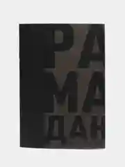 Серый читай-коран / Планер Рамадан 2024