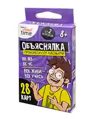 Веселая настольная игра Объяснялка Объясни жестами