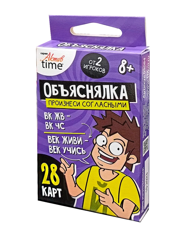 Веселая настольная игра Объяснялка Объясни жестами