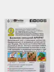 Фиолетовый семена Базилик овощной