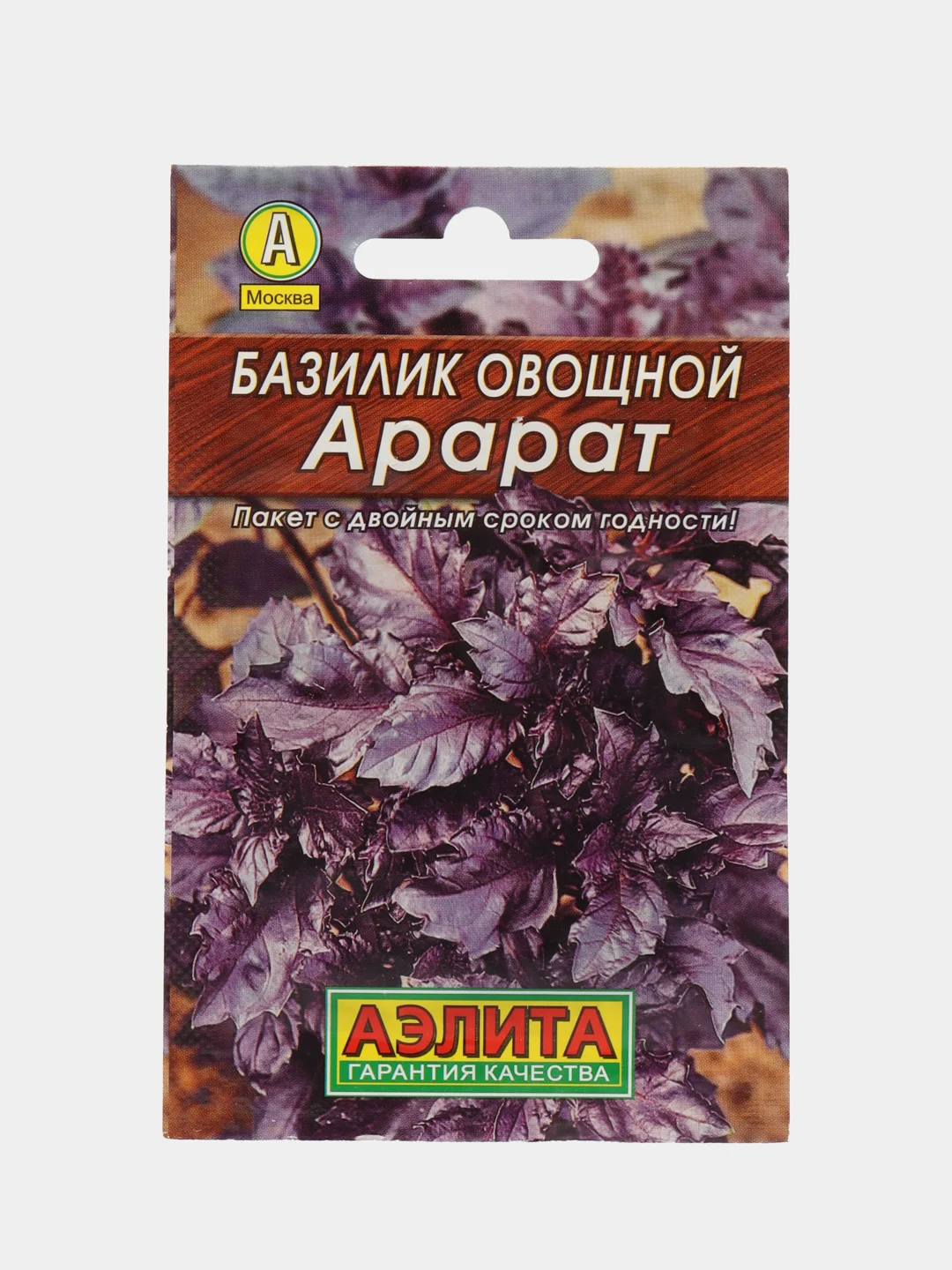 Фиолетовый семена Базилик овощной