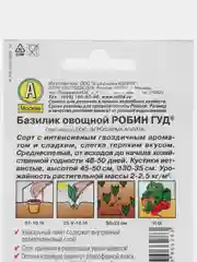 Темно-синий семена Базилик овощной