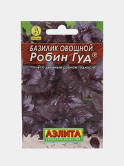 Семена Базилик овощной