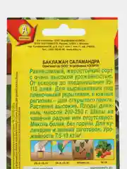 Фиолетовый семена Баклажана