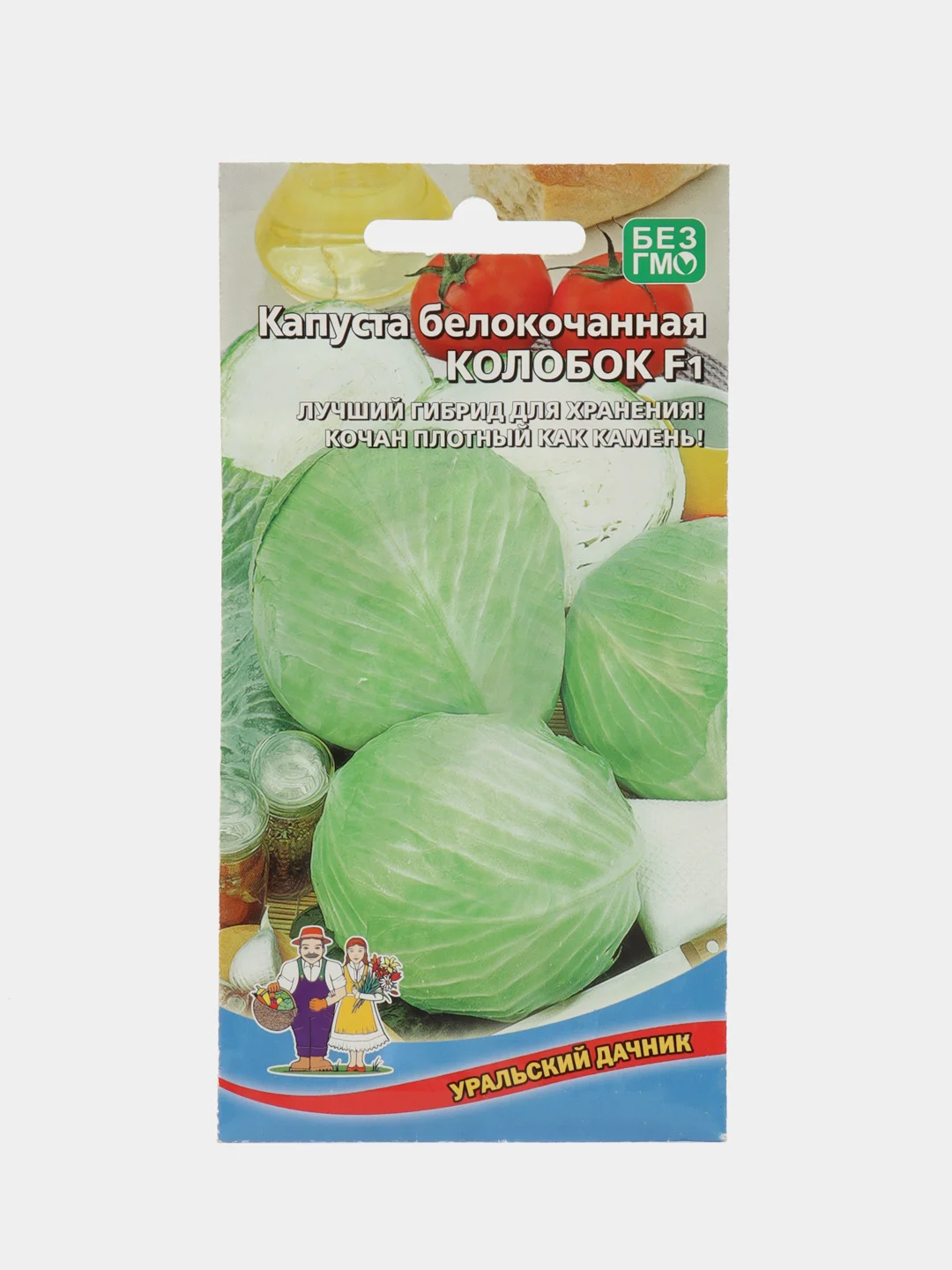 Лайм семена Капуста белокочанная