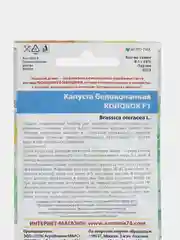 Лайм семена Капуста белокочанная