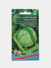 Лесной зеленый семена Капуста белокочанная