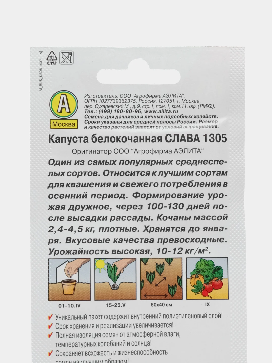 Зеленый семена Капуста белокочанная