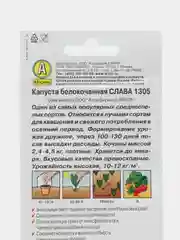 Зеленый семена Капуста белокочанная