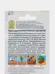 Желтый семена. Перец сладкий. в ассортименте