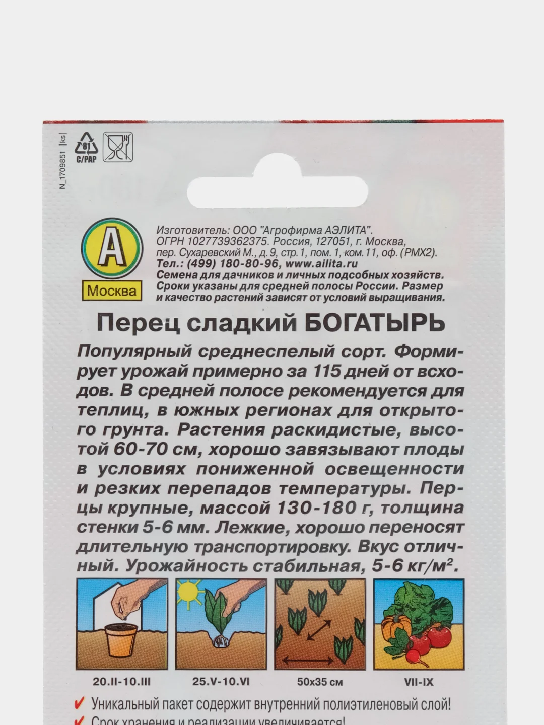 Красный семена. Перец сладкий. в ассортименте