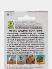 Красный семена. Перец сладкий. в ассортименте