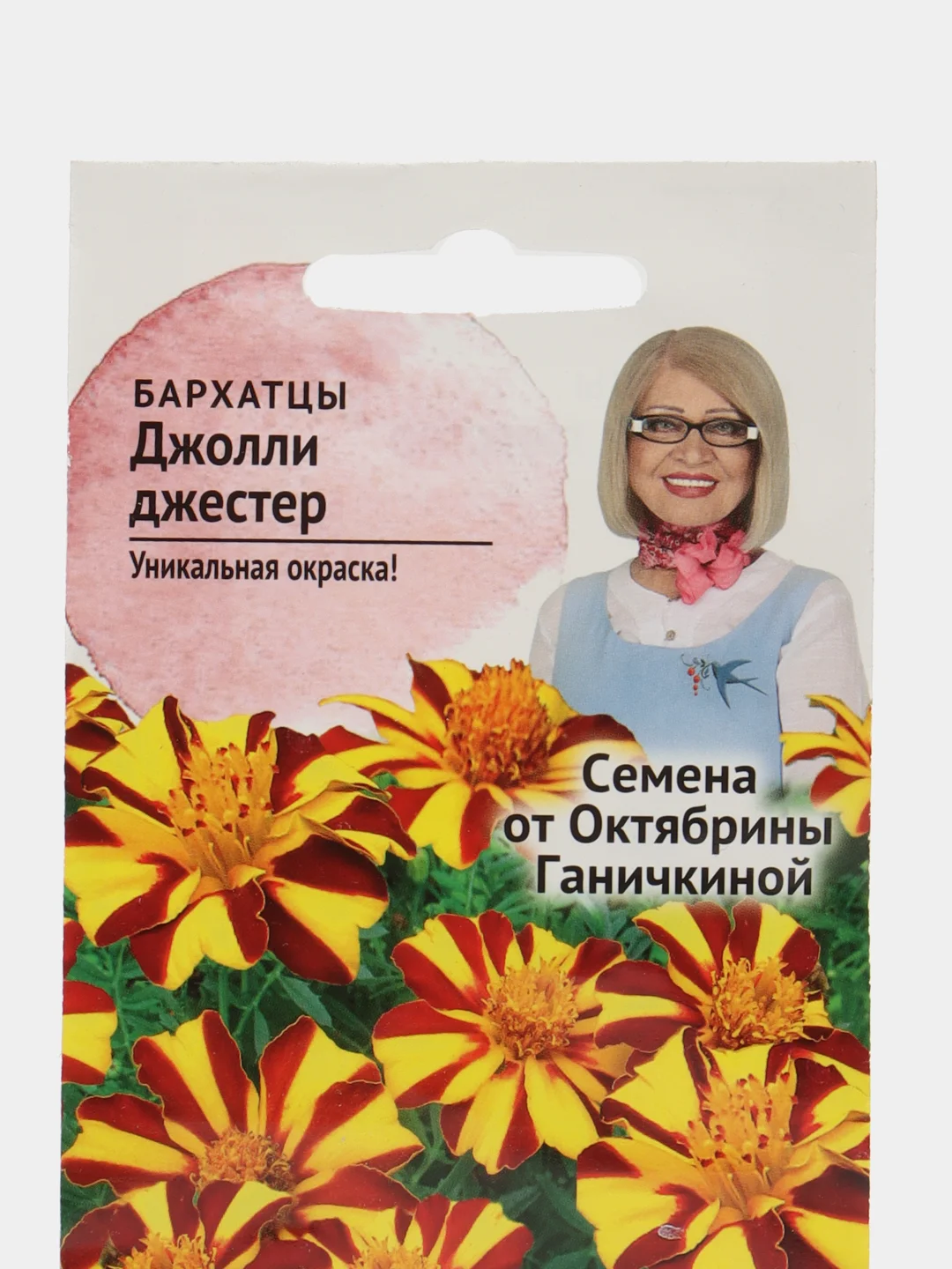 Светло-оранжевый семена цветов Бархатцы (тагетес) разные сорта