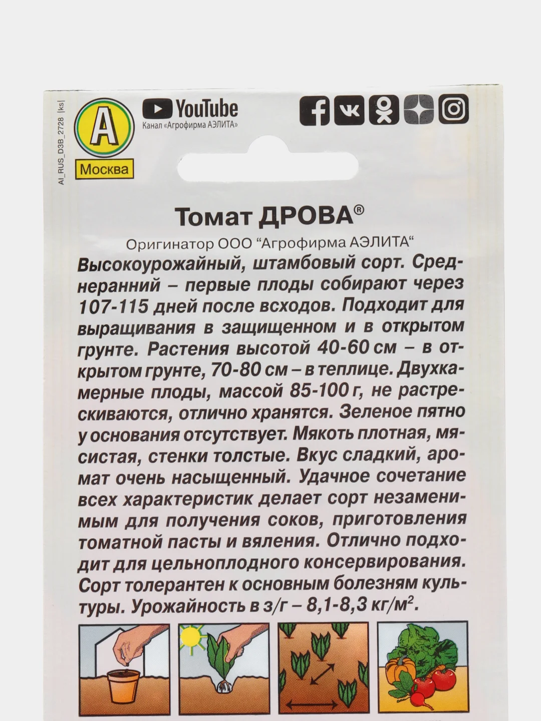 Алый семена Томатов в ассортименте
