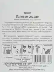 Красный семена Томатов в ассортименте