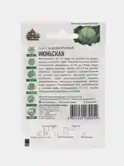 Семена Капуста белокочанная "Июньская" ранняя, 0,1 г серия ХИТ х3
