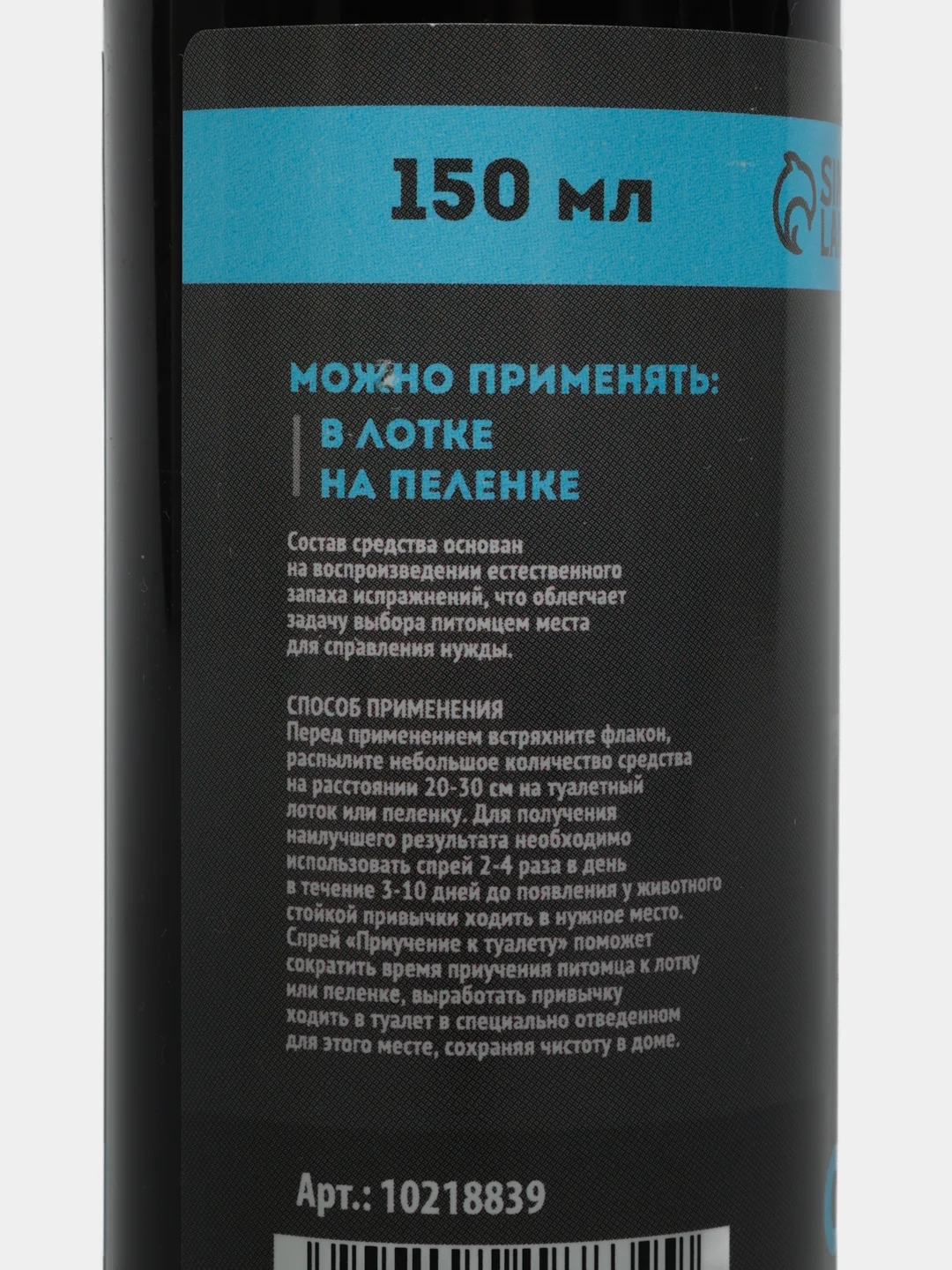 Спрей для приучения к туалету Groomroom для кошек и собак, 150 мл