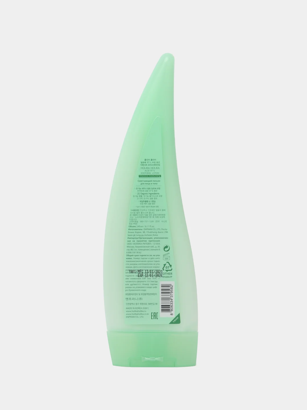 Увлажняющий лосьон для лица и тела с алоэ Holika Holika Aloe 97% Soothing Lotion 240 мл
