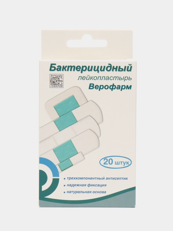 Лейкопластырь Верофарм бактер ( белая основа), 20 шт