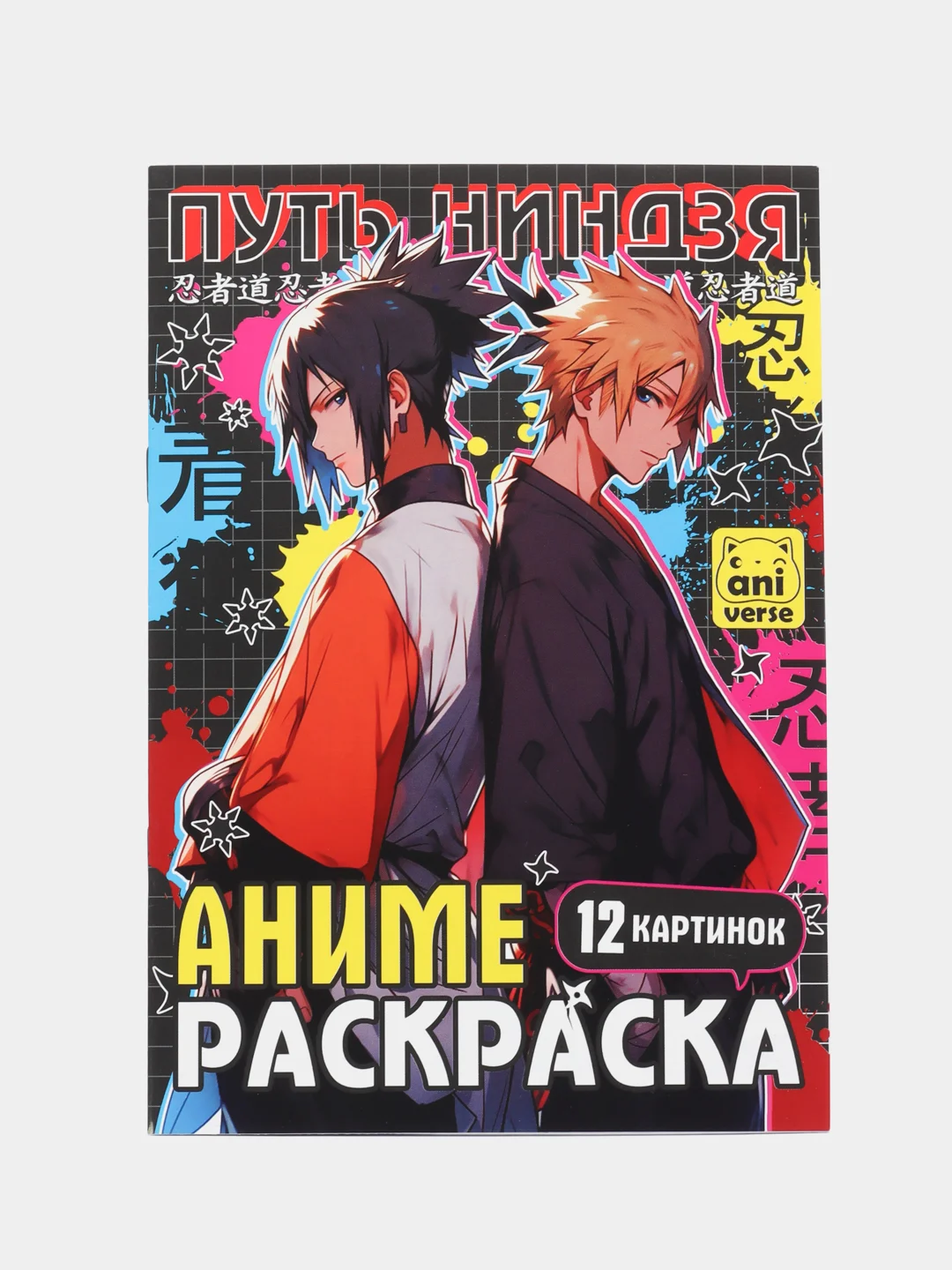 Розовый раскраска аниме, А5