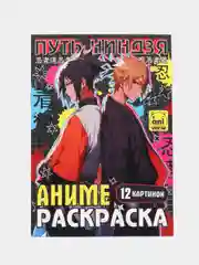Розовый раскраска аниме, А5