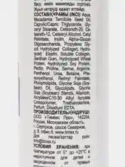 Омолаживающее молочко для снятия макияжа Сompliment 250мл