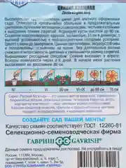 Конфетный цинния крупноцветковая 6 видов, семена цветов