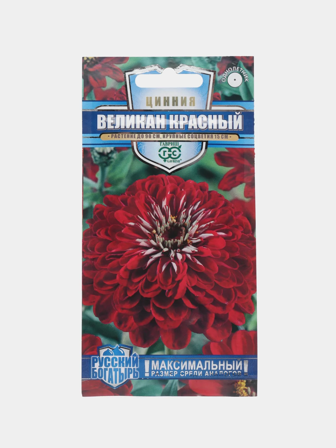 Красный цинния крупноцветковая 6 видов, семена цветов