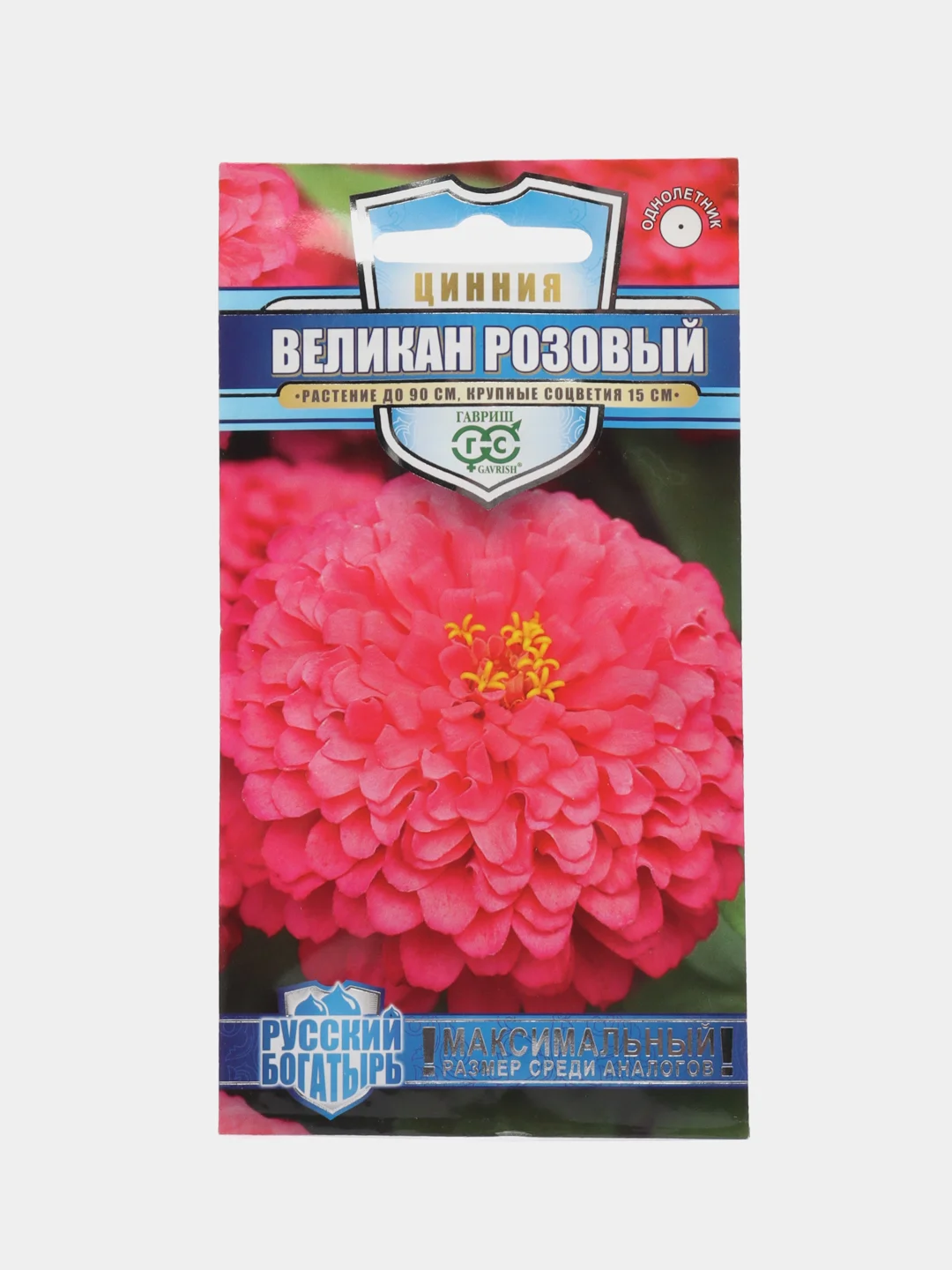Розовый цинния крупноцветковая 6 видов, семена цветов