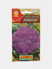 Аметистовый капуста цветная в ассортименте, семена
